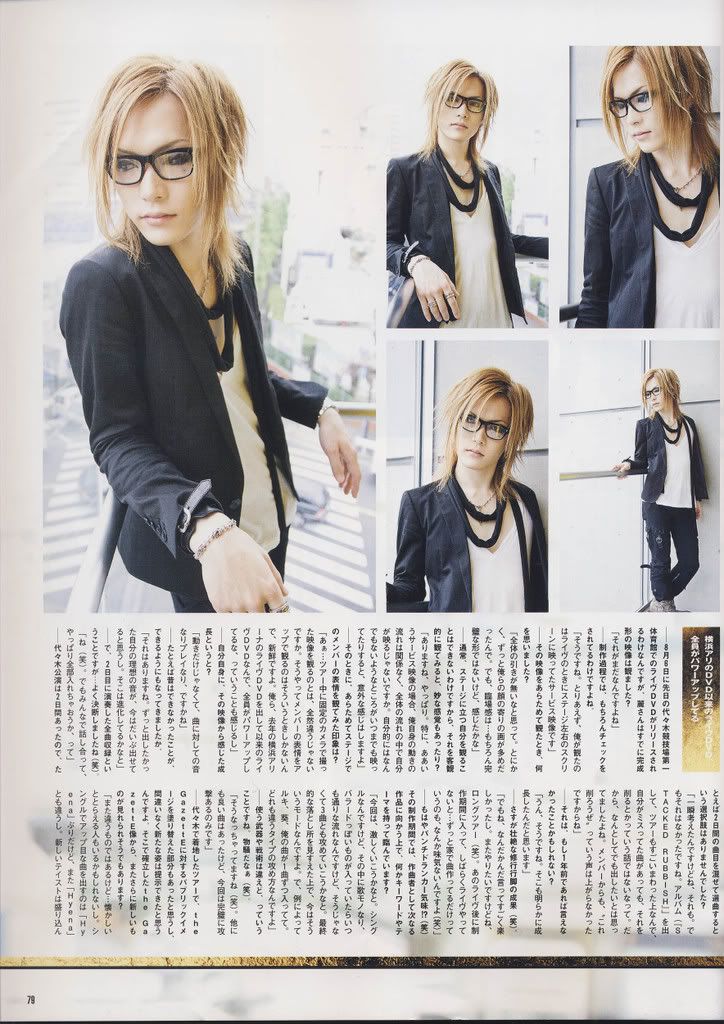 uruha gazette
